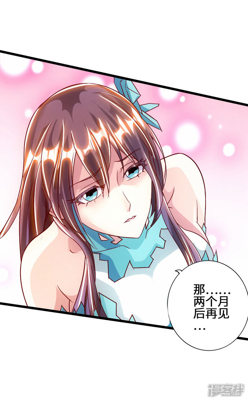 仙武帝尊漫画 第57话 家遇浩劫 - 漫客栈