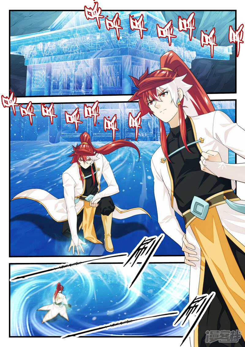 【仙侠世界】漫画-（第206话2）章节漫画下拉式图片-第1张图片
