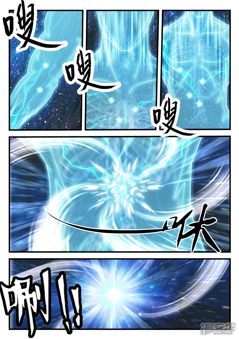 【仙侠世界】漫画-（第206话2）章节漫画下拉式图片-第7张图片