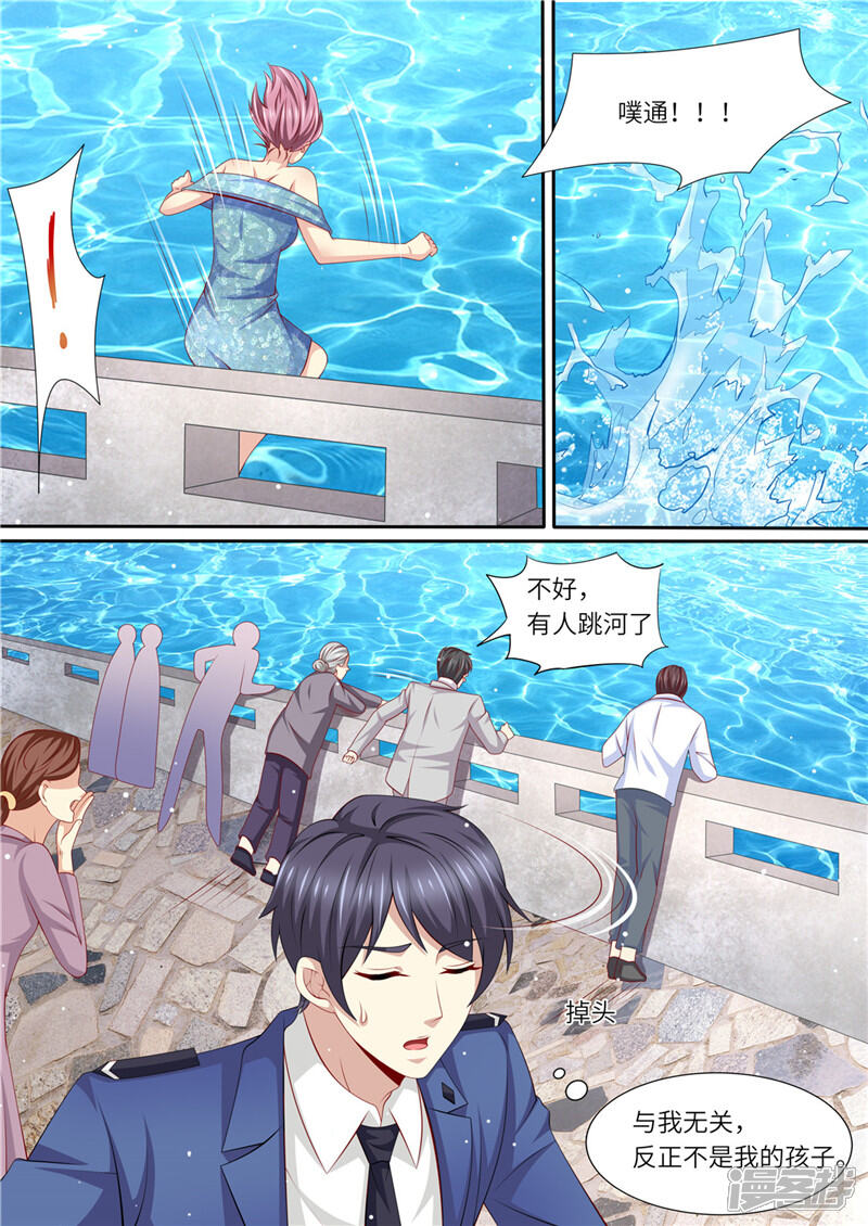 第237话优寒的风波-天价豪门:夫人又跑了-畅文文化（第11张）