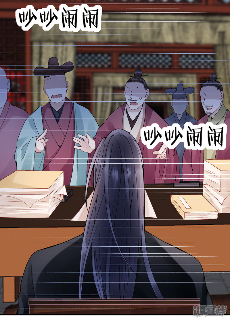 【凰妃九千岁】漫画-（第70话 谣言四起）章节漫画下拉式图片-第11张图片