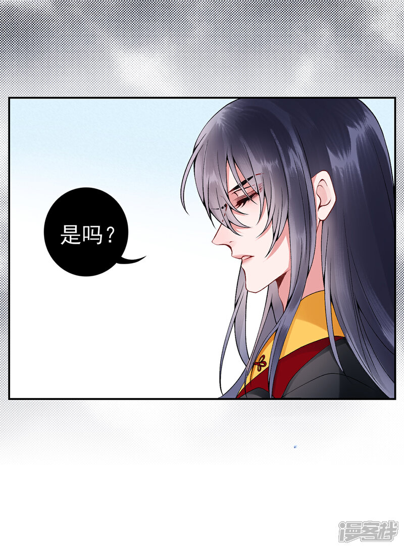 【凰妃九千岁】漫画-（第70话 谣言四起）章节漫画下拉式图片-第18张图片