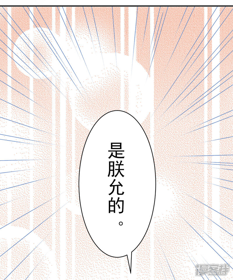【凰妃九千岁】漫画-（第70话 谣言四起）章节漫画下拉式图片-第26张图片