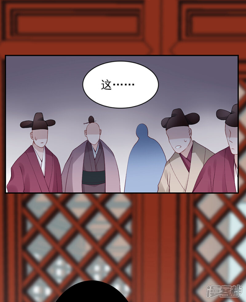 【凰妃九千岁】漫画-（第70话 谣言四起）章节漫画下拉式图片-第35张图片