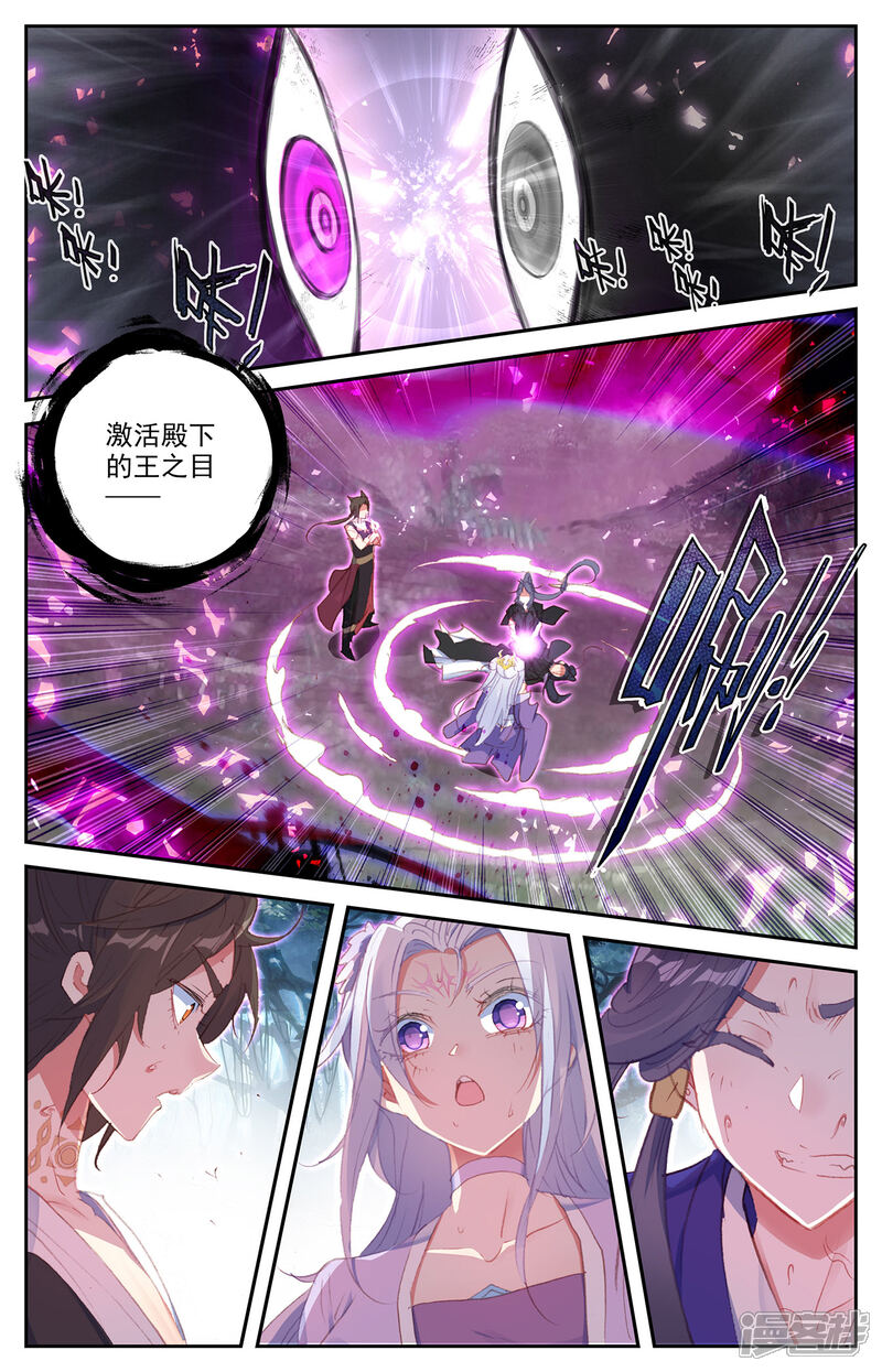 【苍穹榜之圣灵纪】漫画-（第76话下 身世之谜）章节漫画下拉式图片-第8张图片