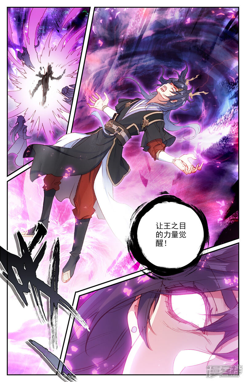 【苍穹榜之圣灵纪】漫画-（第76话下 身世之谜）章节漫画下拉式图片-第9张图片