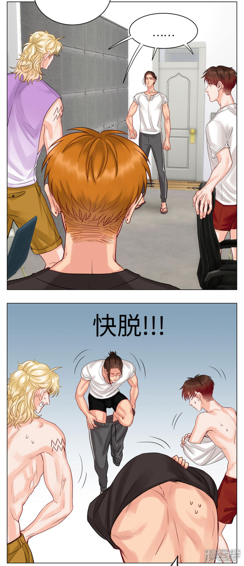 【男生宿舍303】漫画-（第36话 洗澡）章节漫画下拉式图片-第3张图片
