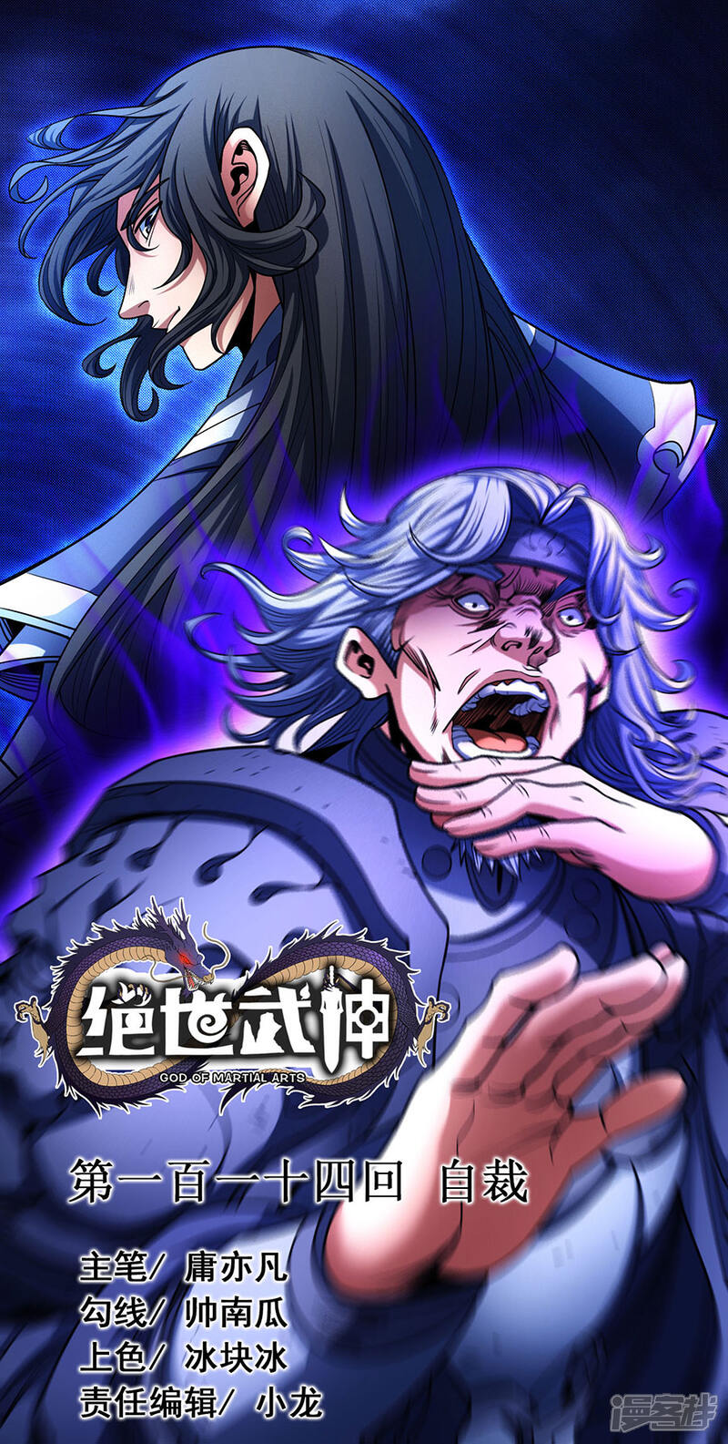 全球高武18集动漫 5ecf82bb25d89-900x1783.jpg!page-800