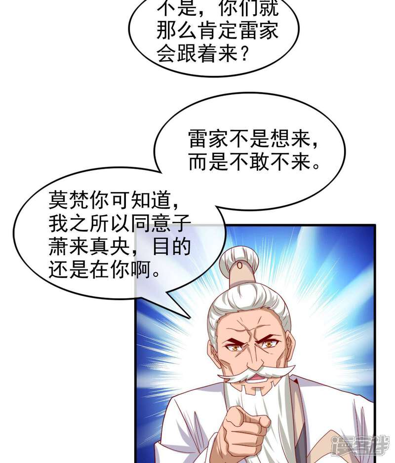 【至尊神级系统】漫画-（第268话 虎符的真相）章节漫画下拉式图片-15.jpg