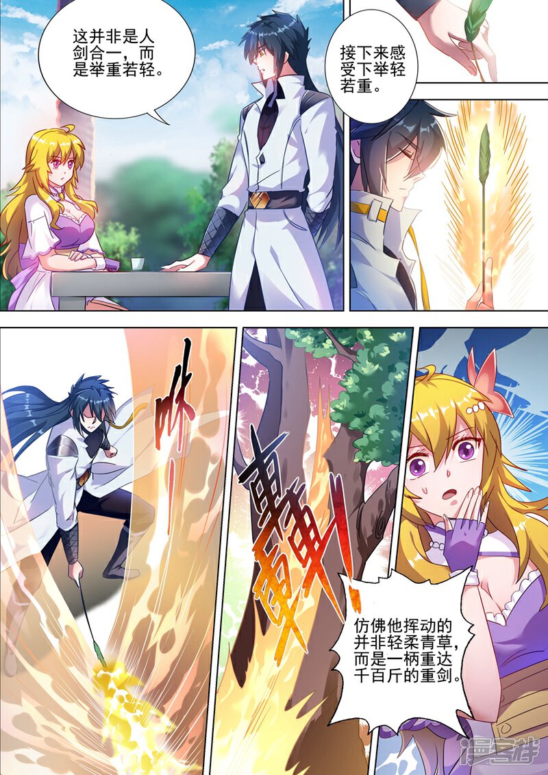 第300话如何破解剑碑的秘密-灵剑尊-iCiyuan动漫（第1张）
