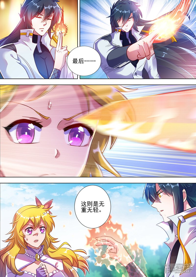 第300话如何破解剑碑的秘密-灵剑尊-iCiyuan动漫（第2张）