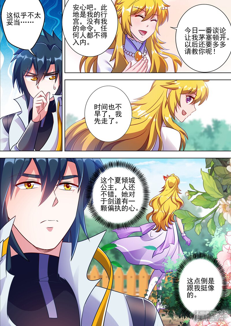 第300话如何破解剑碑的秘密-灵剑尊-iCiyuan动漫（第6张）