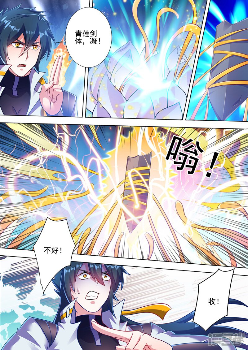 第300话如何破解剑碑的秘密-灵剑尊-iCiyuan动漫（第8张）