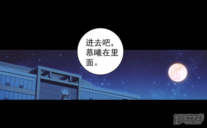 第265话出发1-斗罗大陆3龙王传说-穆逢春 唐家三少（第3张）