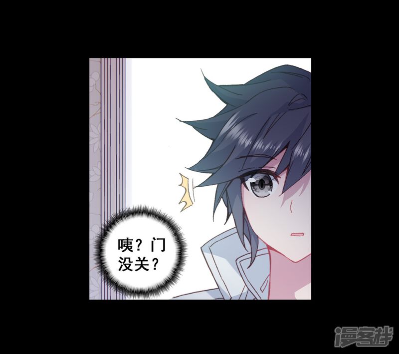 第265话出发1-斗罗大陆3龙王传说-穆逢春 唐家三少（第5张）
