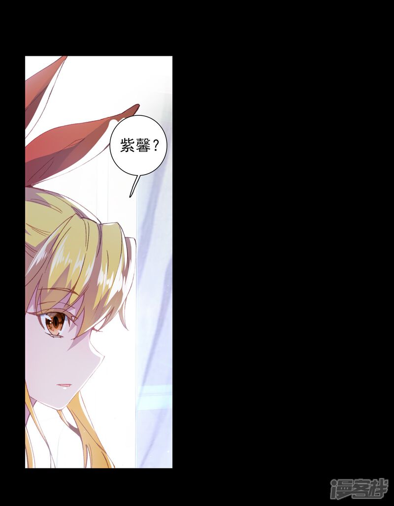 第265话出发1-斗罗大陆3龙王传说-穆逢春 唐家三少（第8张）