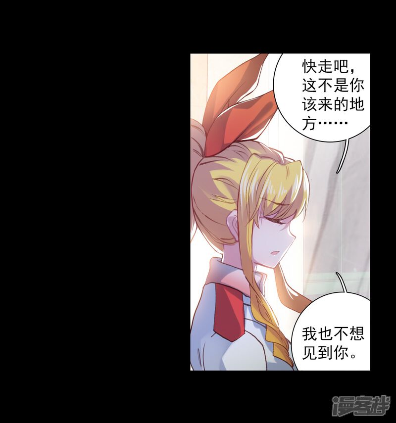 第265话出发1-斗罗大陆3龙王传说-穆逢春 唐家三少（第12张）
