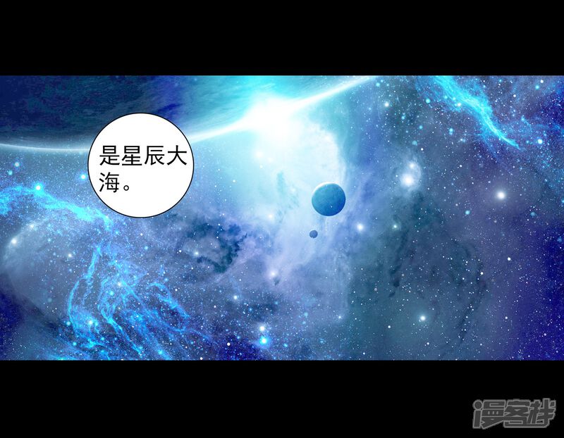第265话出发1-斗罗大陆3龙王传说-穆逢春 唐家三少（第19张）