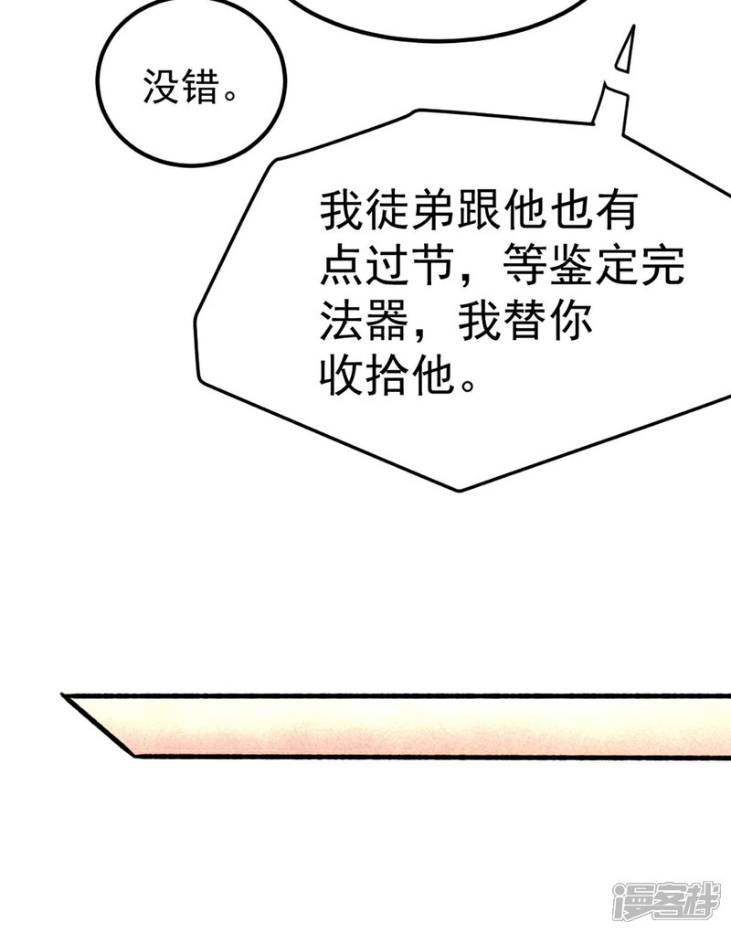 【全能高手】漫画-（第101话 鉴宝大会）章节漫画下拉式图片-26.jpg