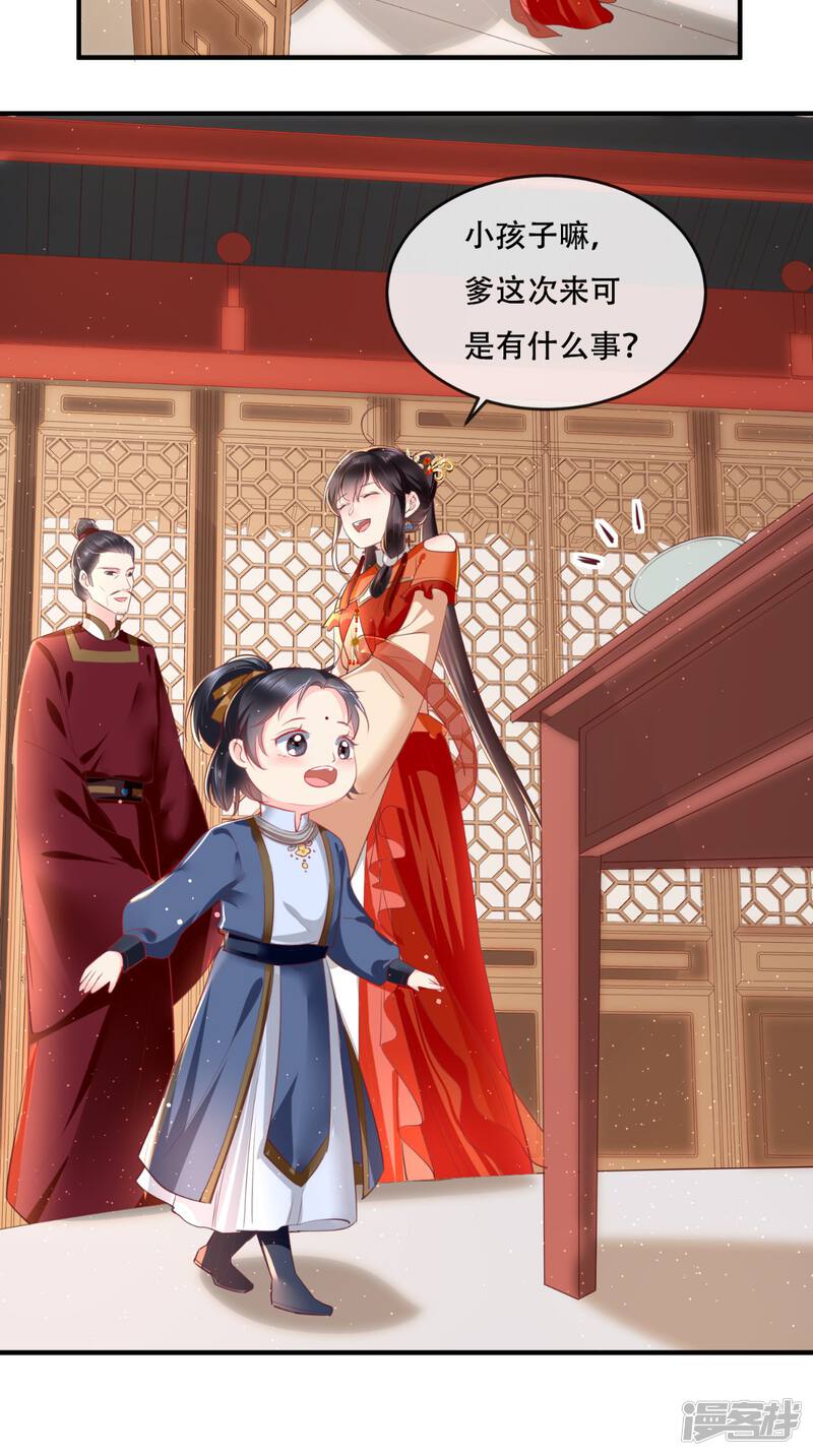 痴傻毒妃不好惹漫画 第57话 给你两条路 - 漫客栈
