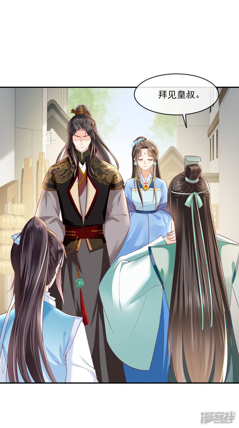 痴傻毒妃不好惹漫画 第61话 沾花惹草 - 漫客栈