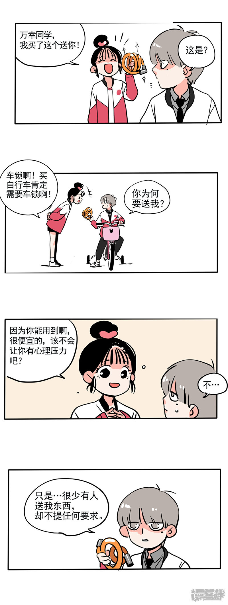第143话-快把我哥带走-幽.灵（第2张）