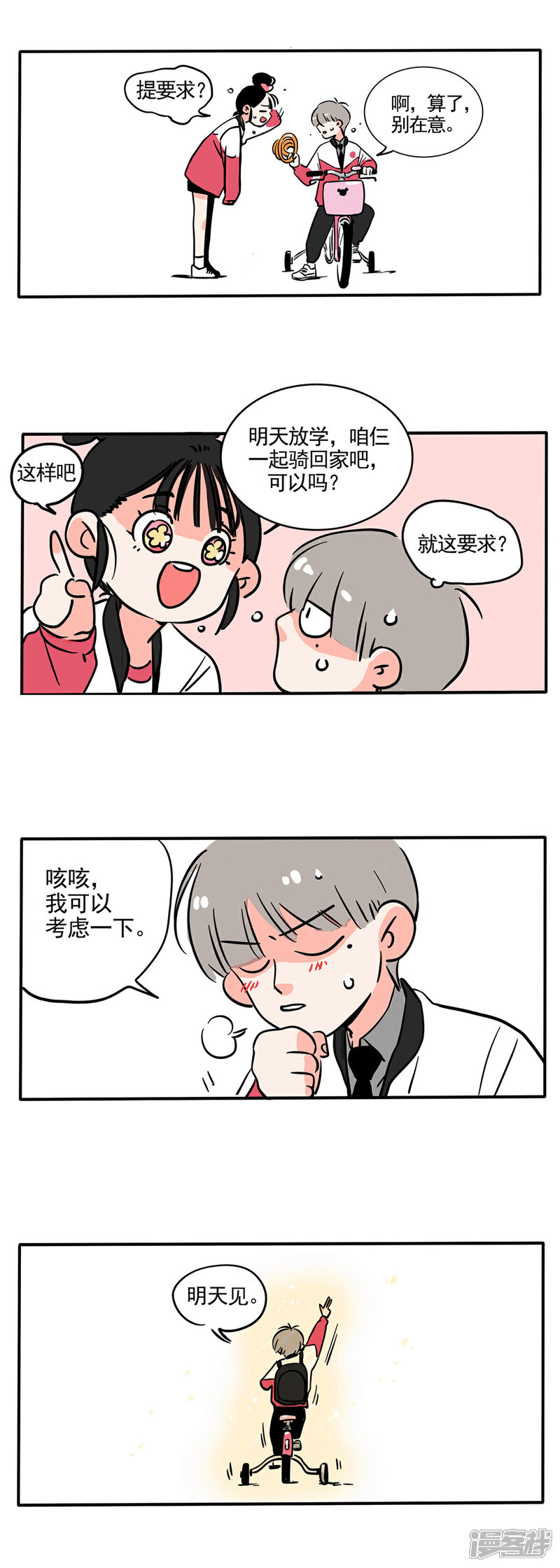 第143话-快把我哥带走-幽.灵（第3张）