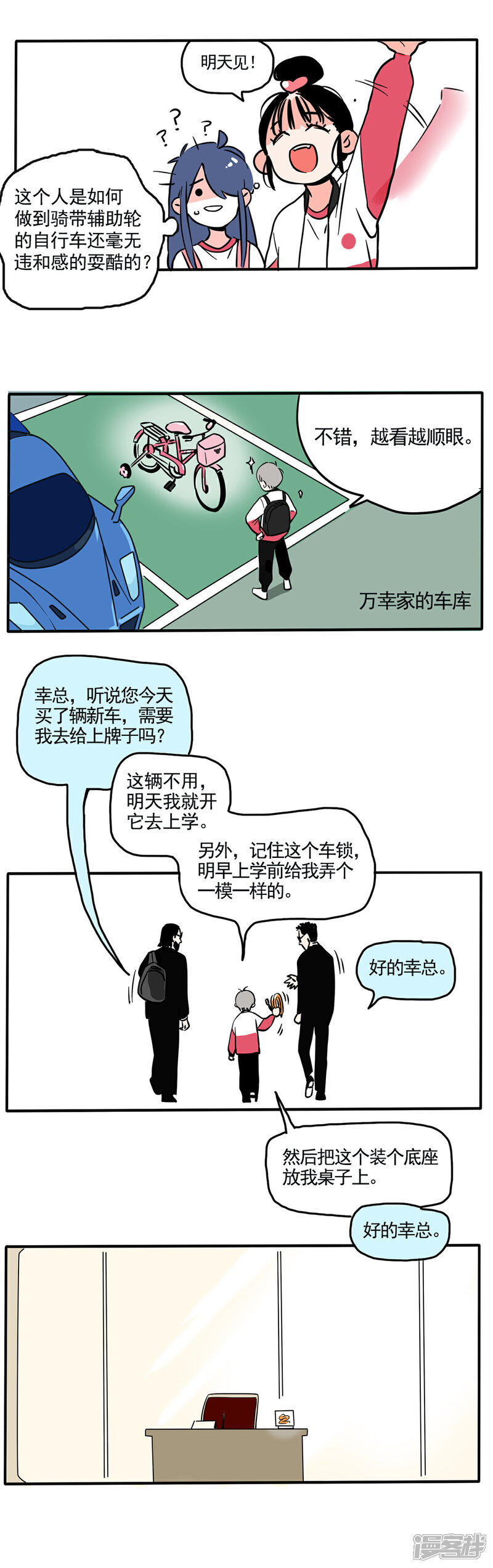 第143话-快把我哥带走-幽.灵（第4张）
