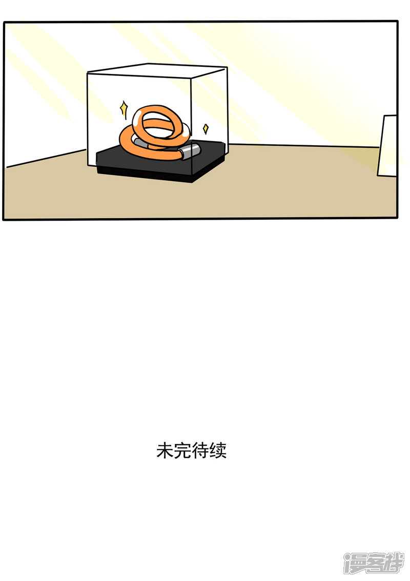 第143话-快把我哥带走-幽.灵（第5张）