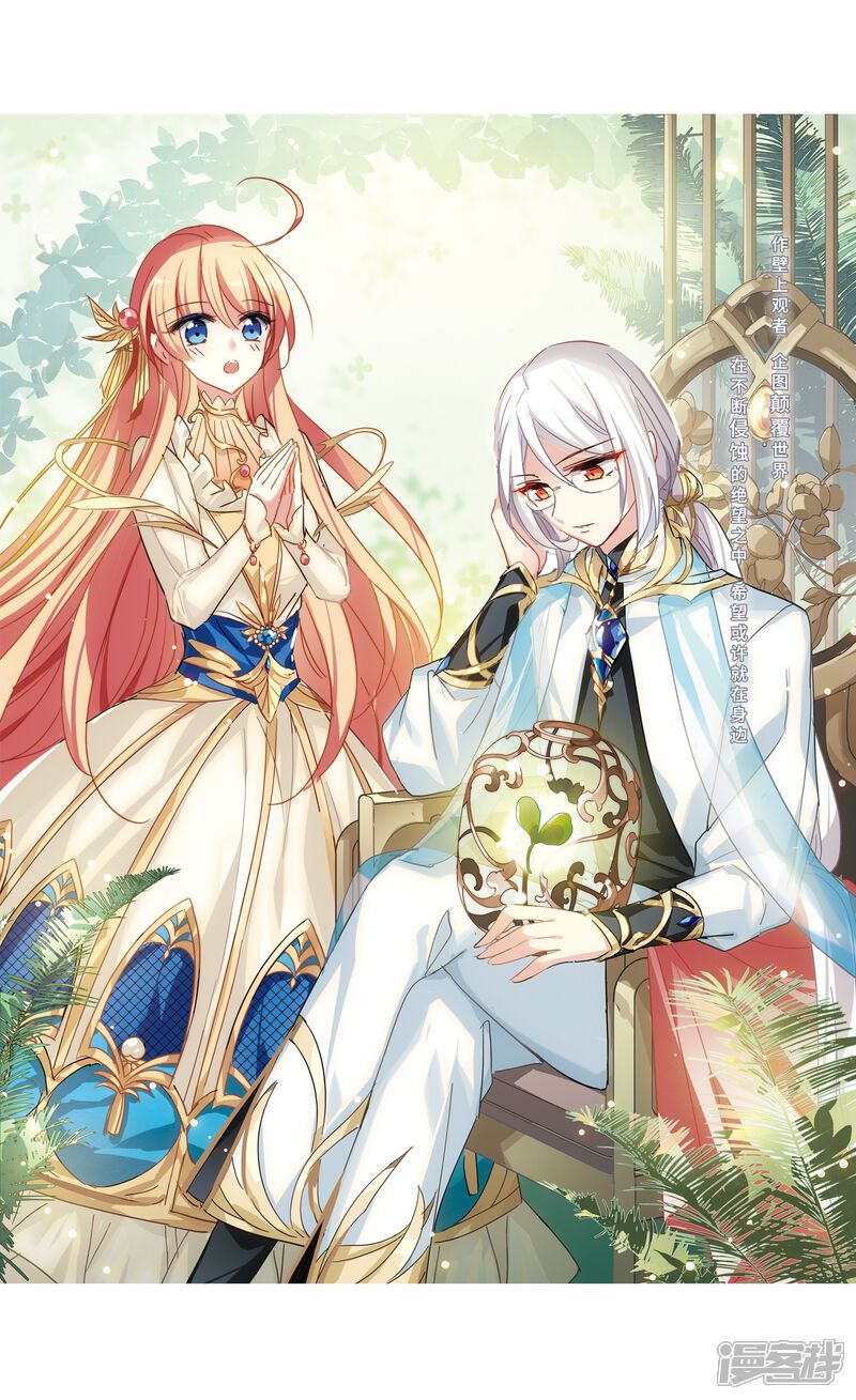 穿越西元3000后漫画 第693话 克星1 - 漫客栈