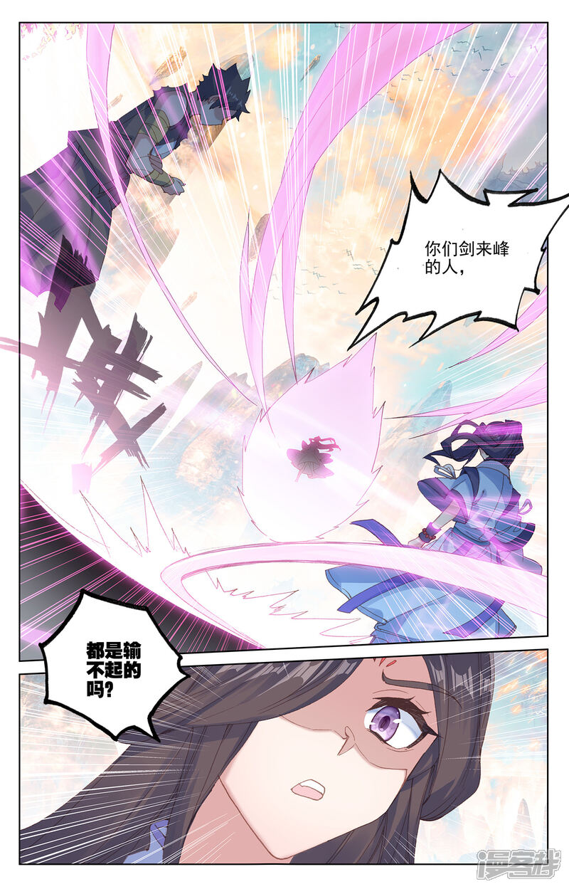 【元尊】漫画-（第219话下 大金钟）章节漫画下拉式图片-第2张图片