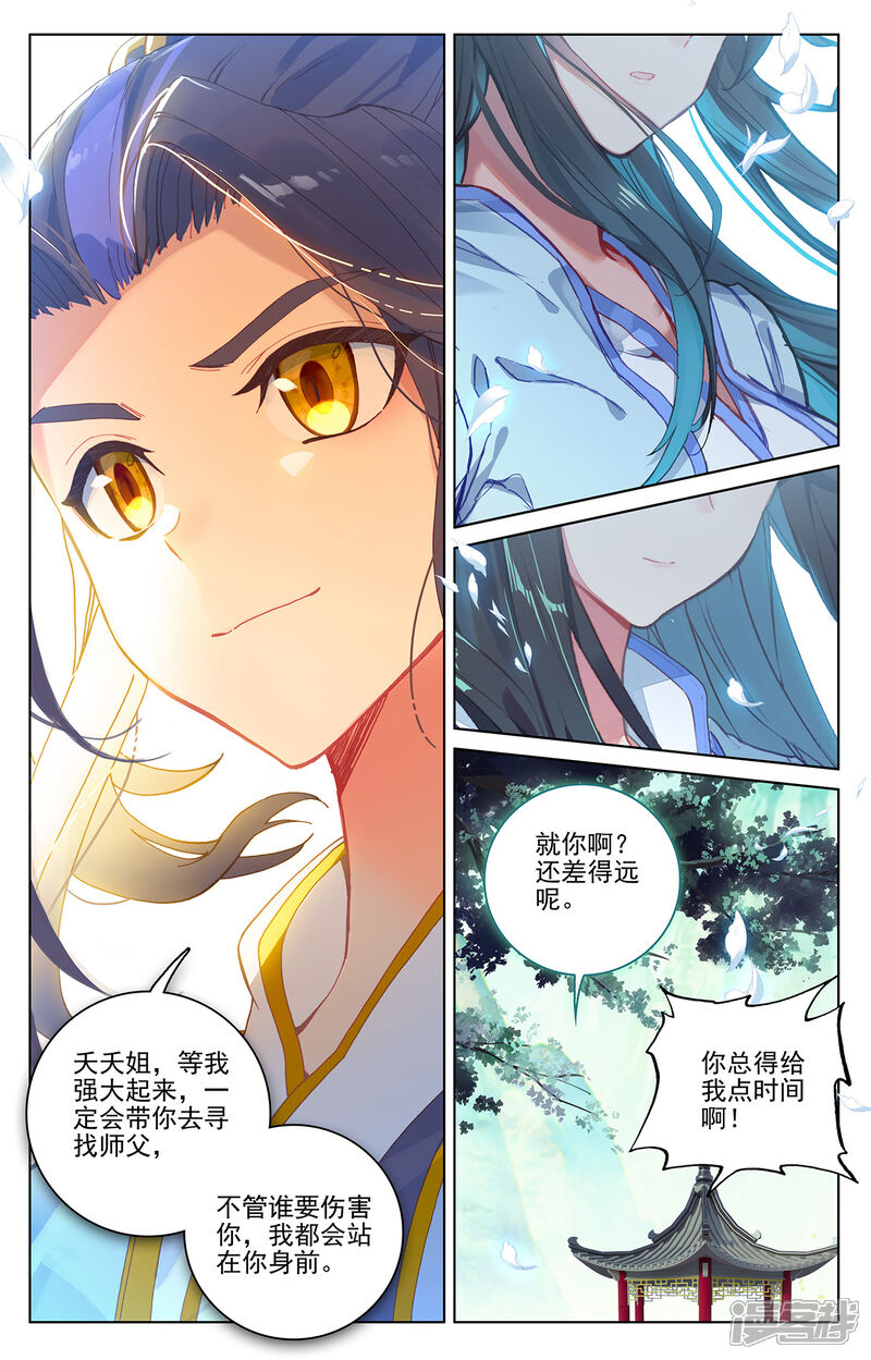 【元尊】漫画-（第219话下 大金钟）章节漫画下拉式图片-第8张图片