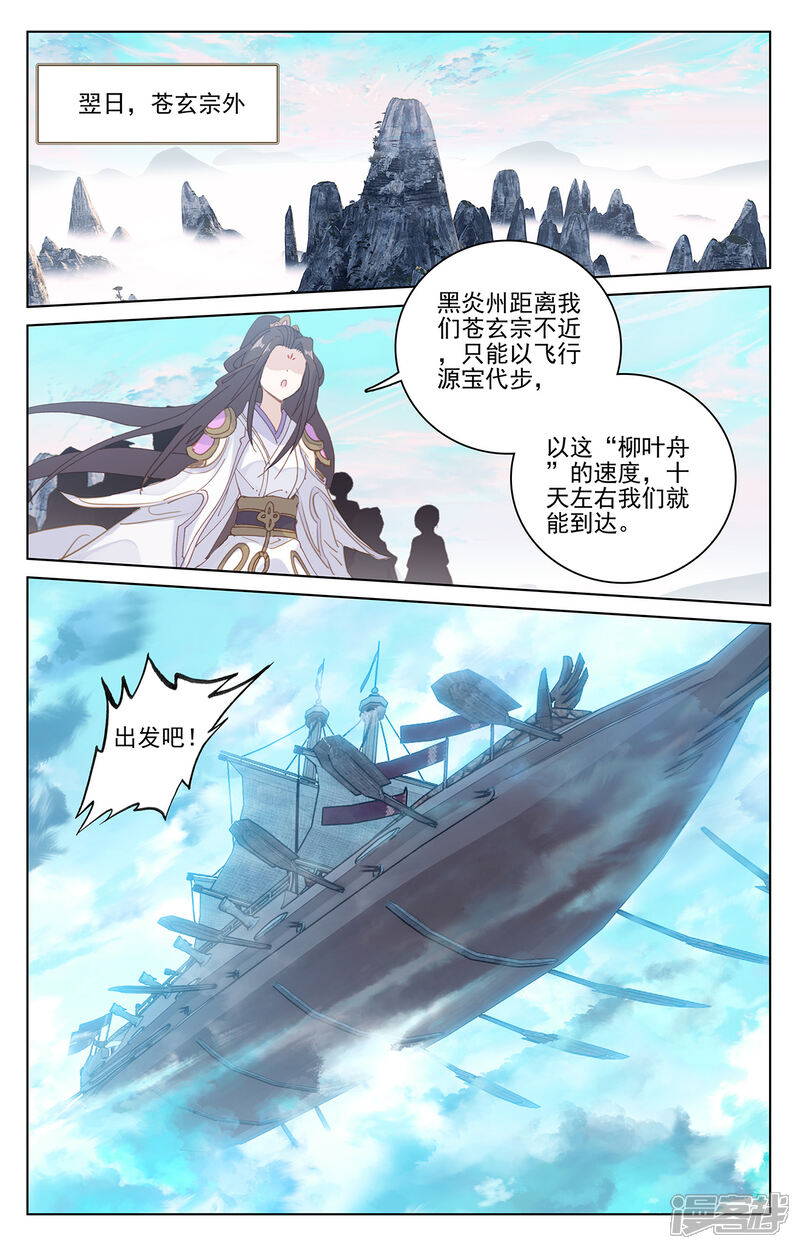 【元尊】漫画-（第219话下 大金钟）章节漫画下拉式图片-第9张图片