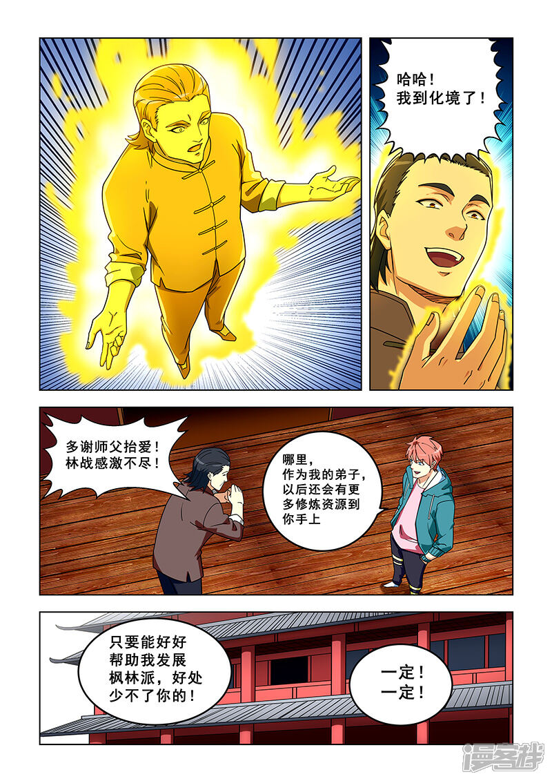 【姻缘宝典】漫画-（第317话）章节漫画下拉式图片-5.jpg