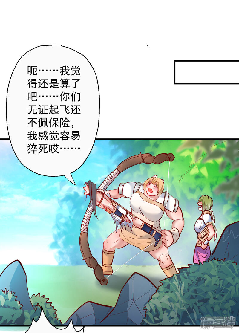 【地表最强黄金肾】漫画-（第79话 机智隐身瞒众人）章节漫画下拉式图片-2.jpg