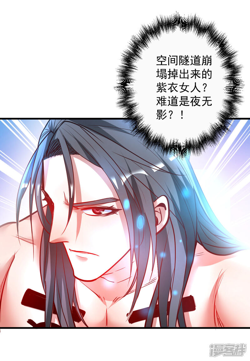 【地表最强黄金肾】漫画-（第79话 机智隐身瞒众人）章节漫画下拉式图片-35.jpg