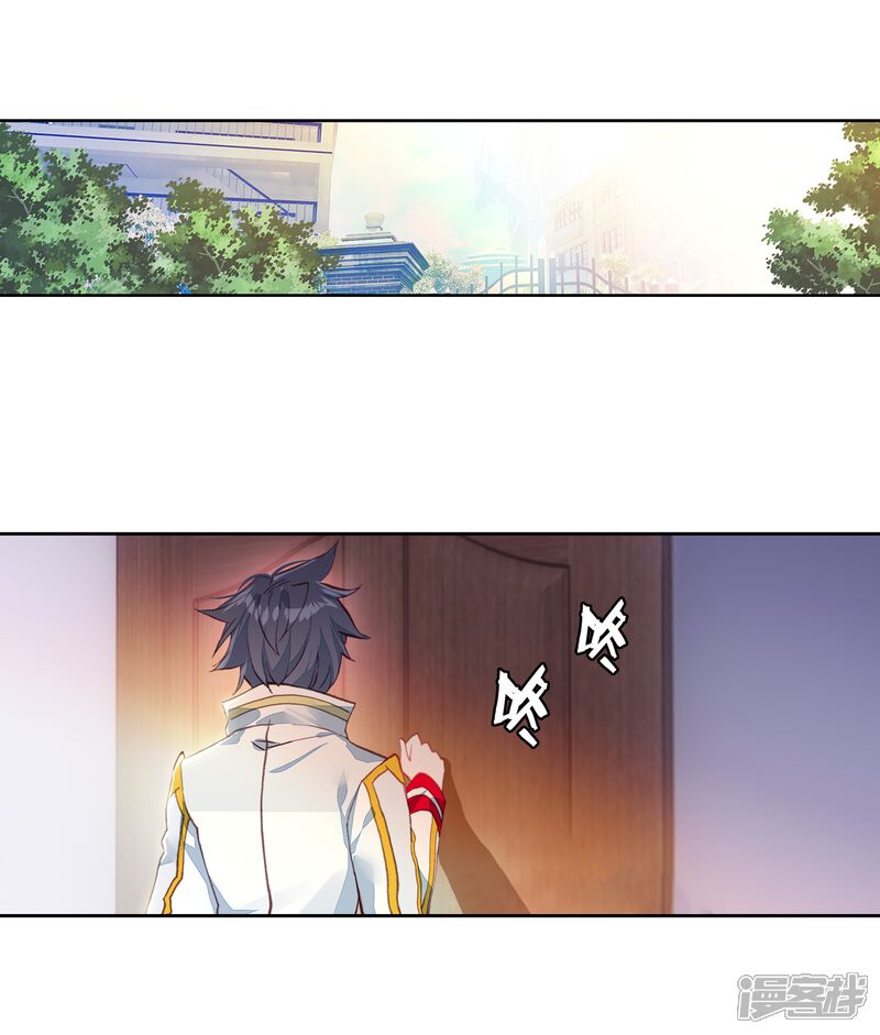 第266话出发2-斗罗大陆3龙王传说-穆逢春 唐家三少（第14张）