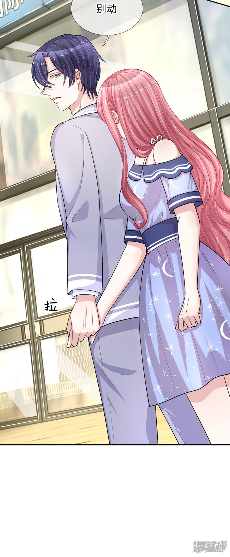 重生之影后谋略漫画 第214话 如梦初醒 - 漫客栈