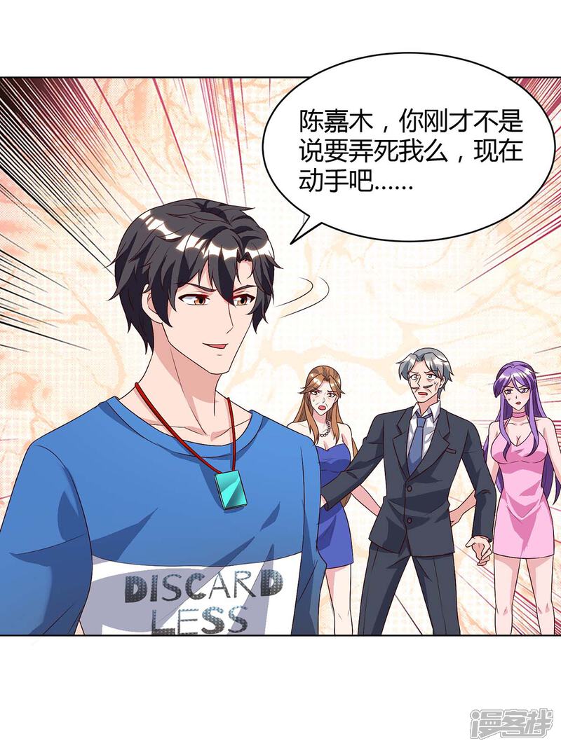 【重生弃少归来】漫画-（第89话 漏网之鱼）章节漫画下拉式图片-第1张图片