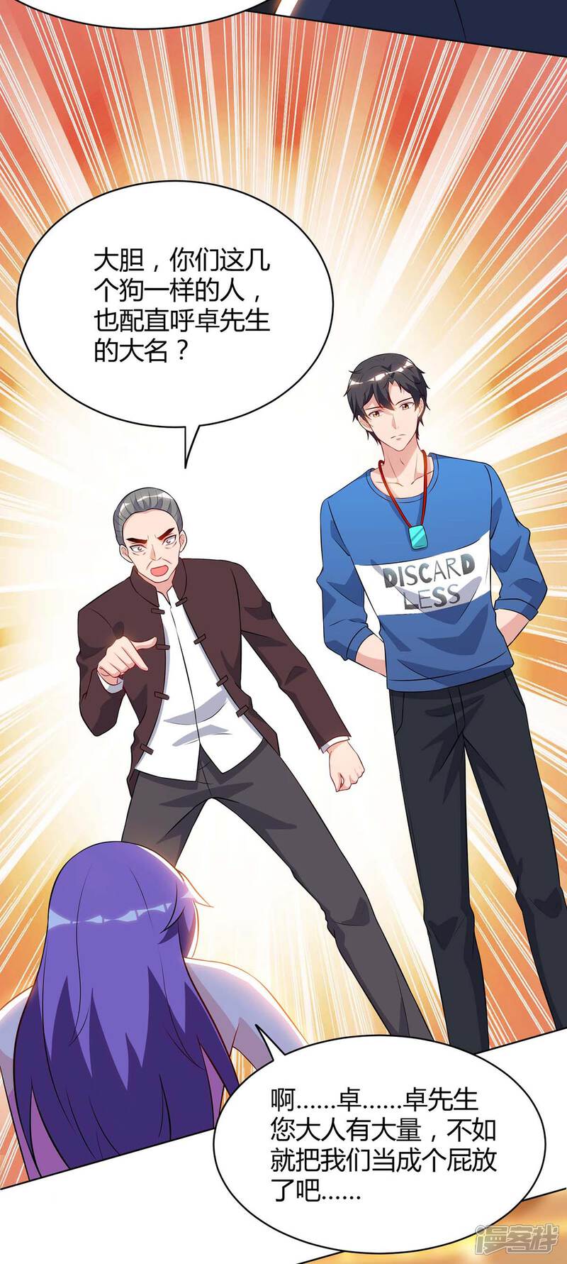 【重生弃少归来】漫画-（第89话 漏网之鱼）章节漫画下拉式图片-第3张图片