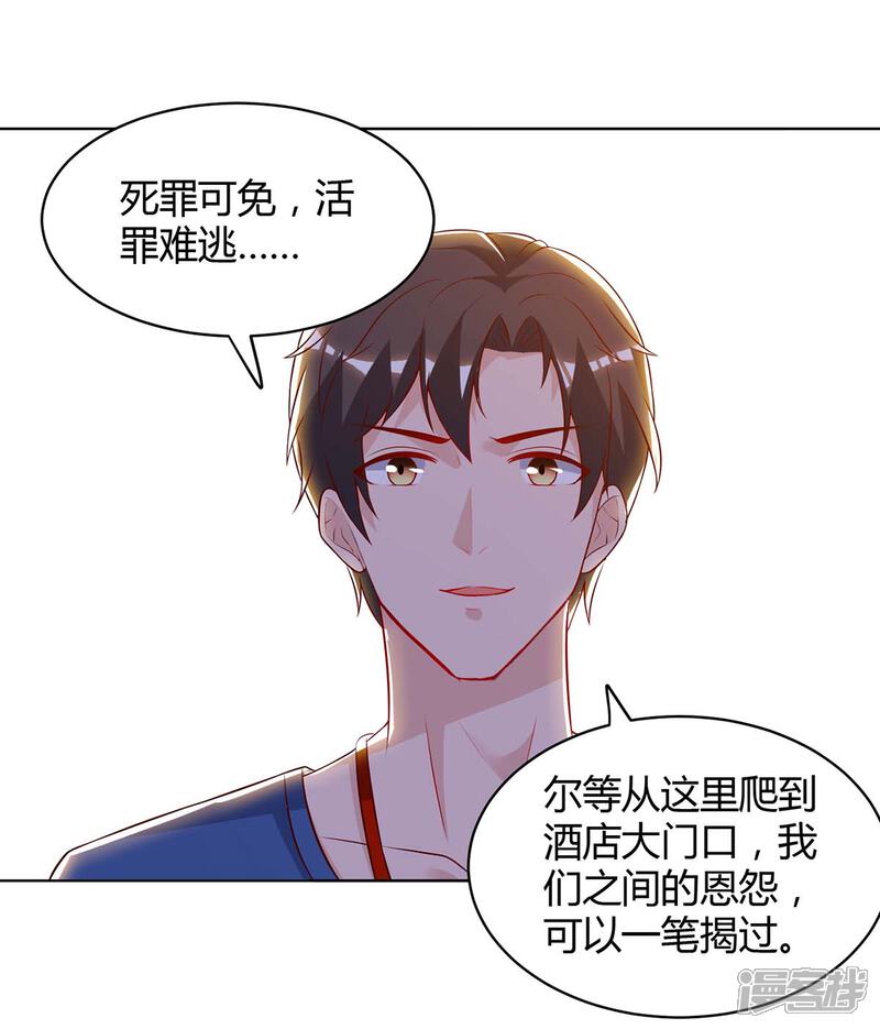 【重生弃少归来】漫画-（第89话 漏网之鱼）章节漫画下拉式图片-第5张图片