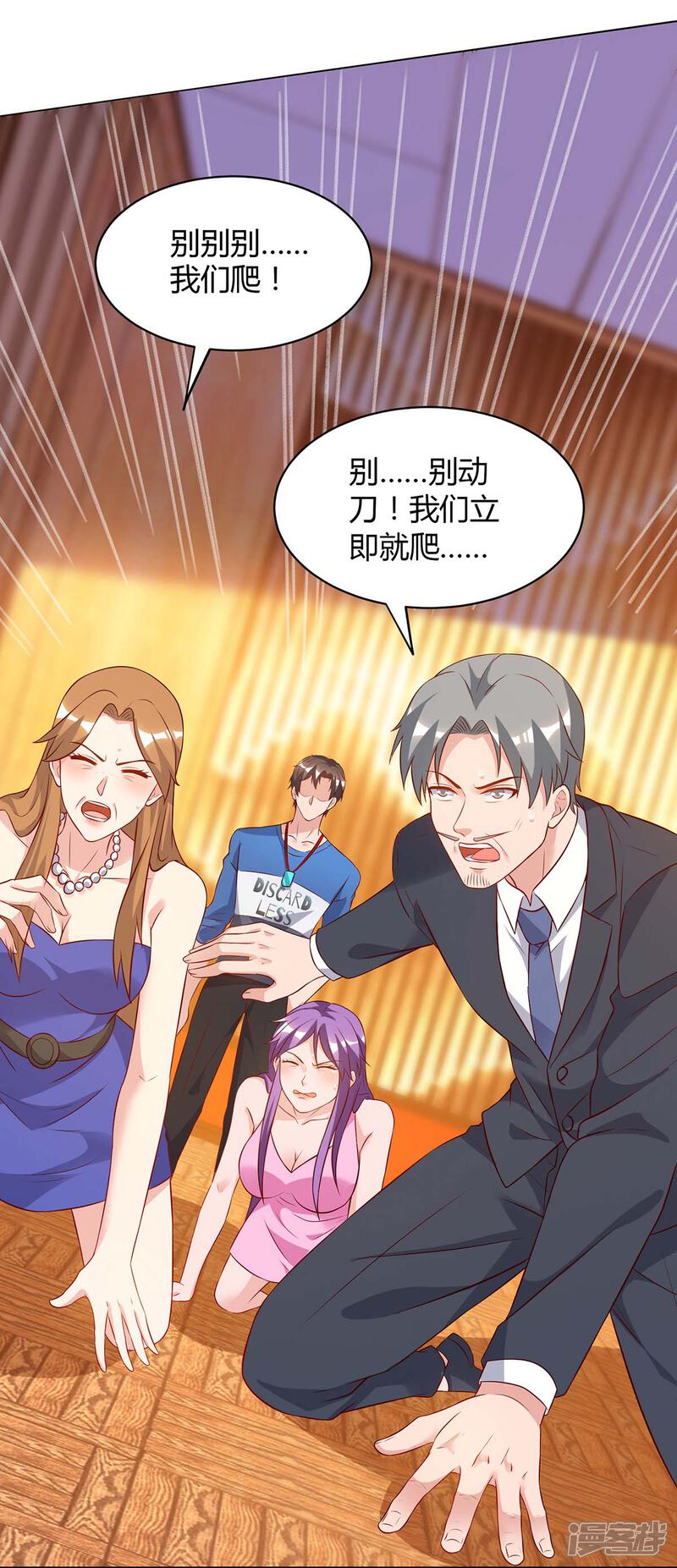 【重生弃少归来】漫画-（第89话 漏网之鱼）章节漫画下拉式图片-第8张图片