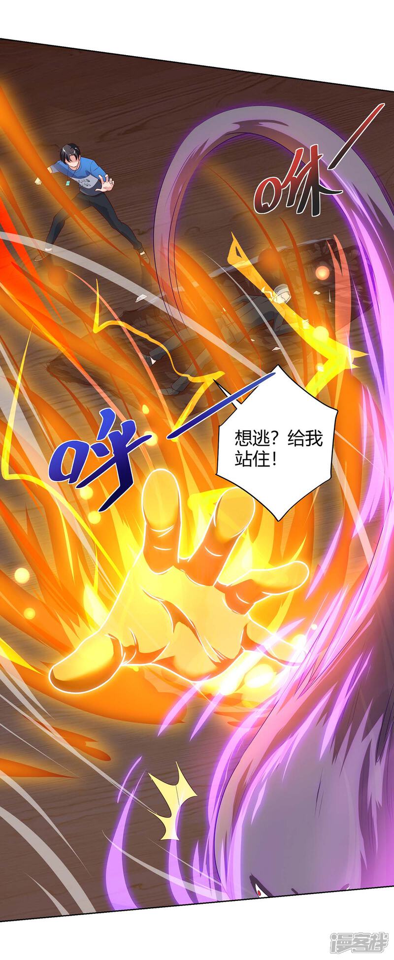 【重生弃少归来】漫画-（第89话 漏网之鱼）章节漫画下拉式图片-第11张图片