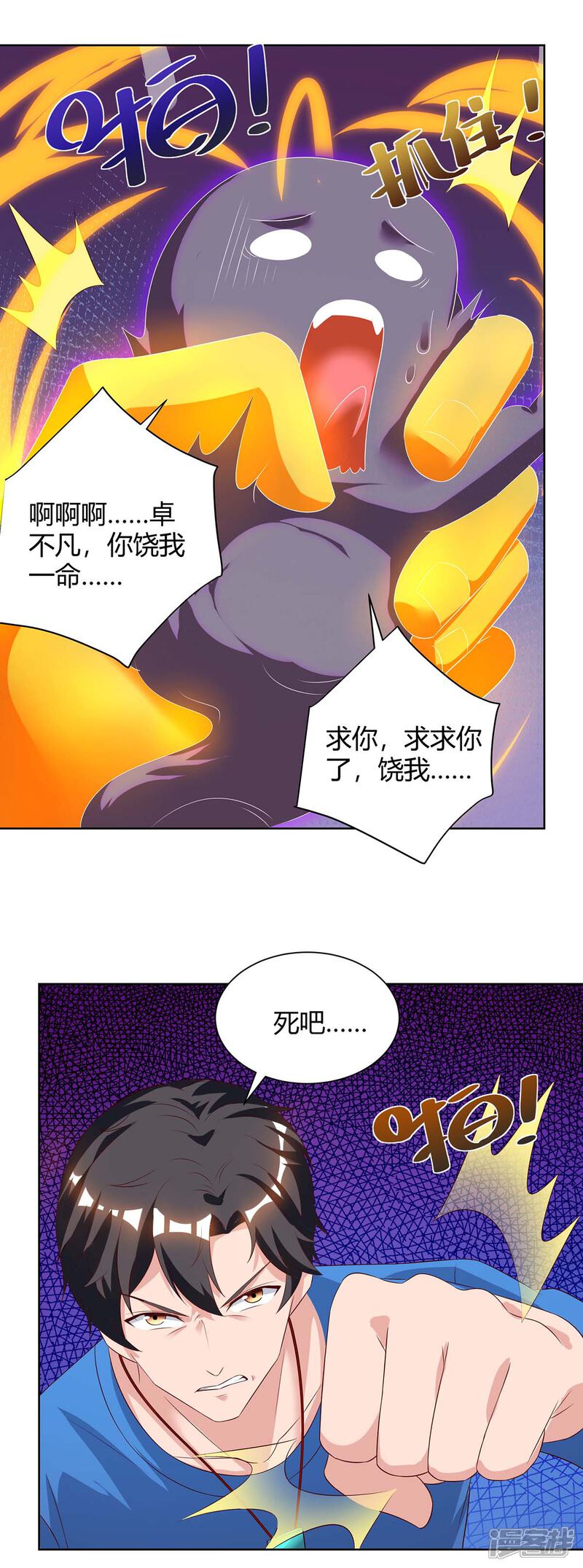 【重生弃少归来】漫画-（第89话 漏网之鱼）章节漫画下拉式图片-第12张图片