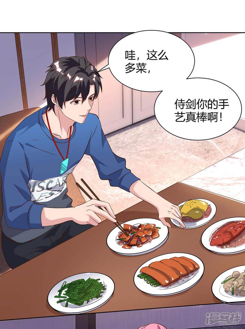 【重生弃少归来】漫画-（第89话 漏网之鱼）章节漫画下拉式图片-第17张图片
