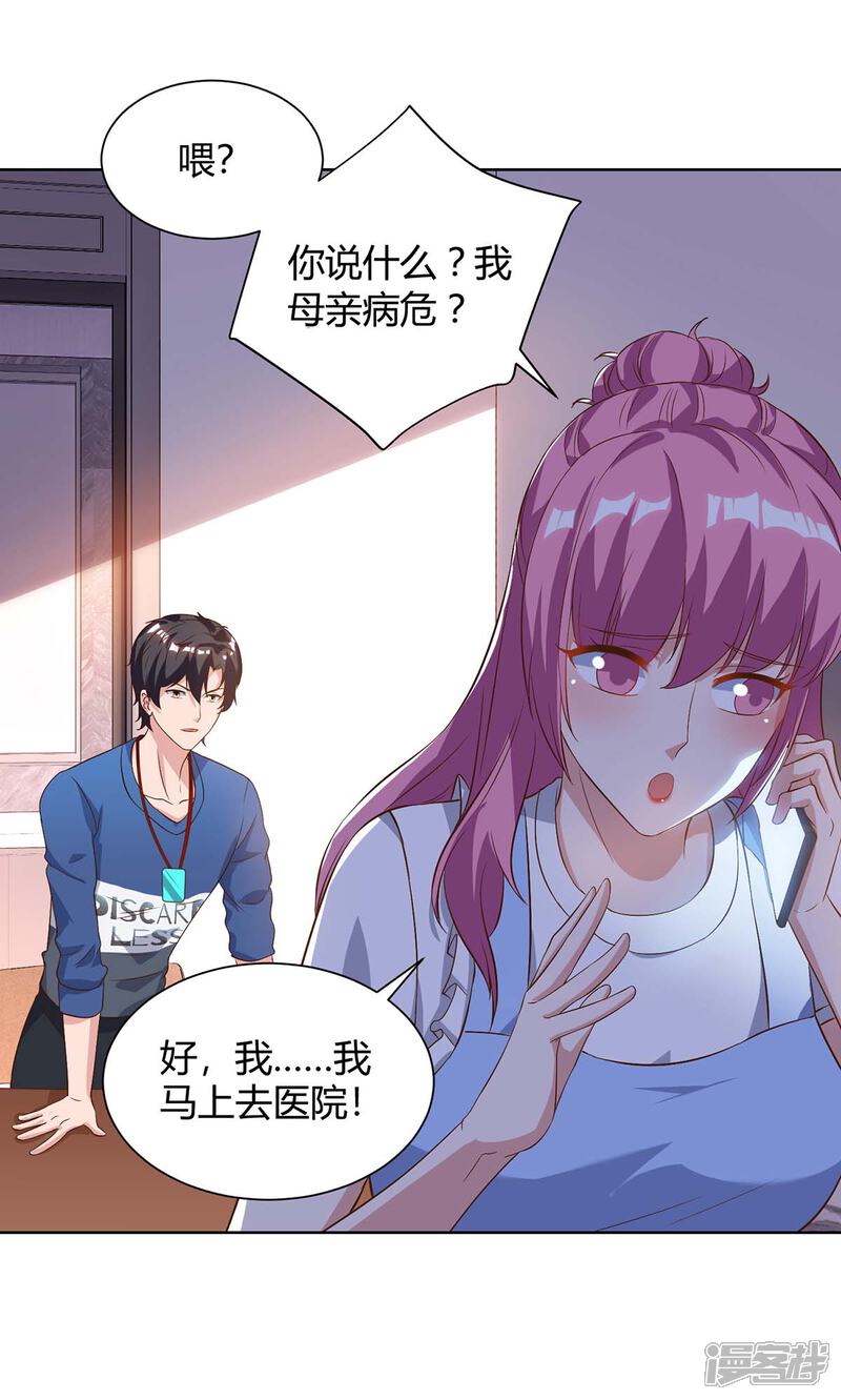 【重生弃少归来】漫画-（第89话 漏网之鱼）章节漫画下拉式图片-第19张图片