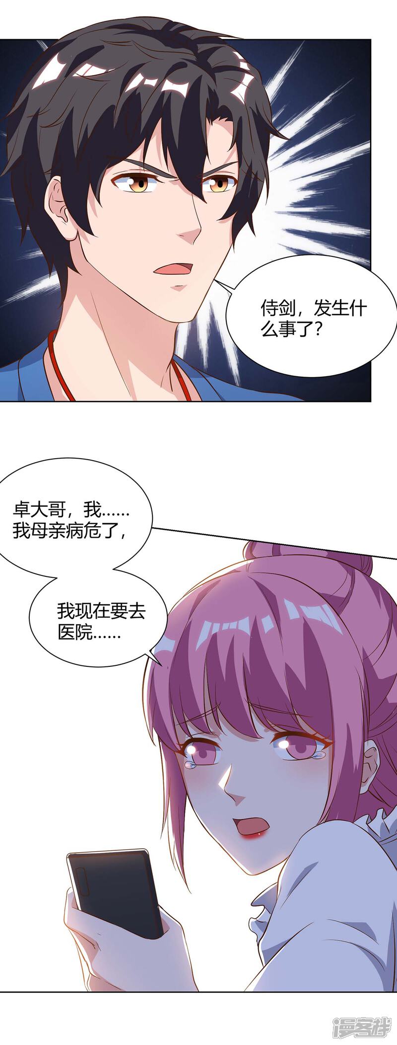 【重生弃少归来】漫画-（第89话 漏网之鱼）章节漫画下拉式图片-第20张图片
