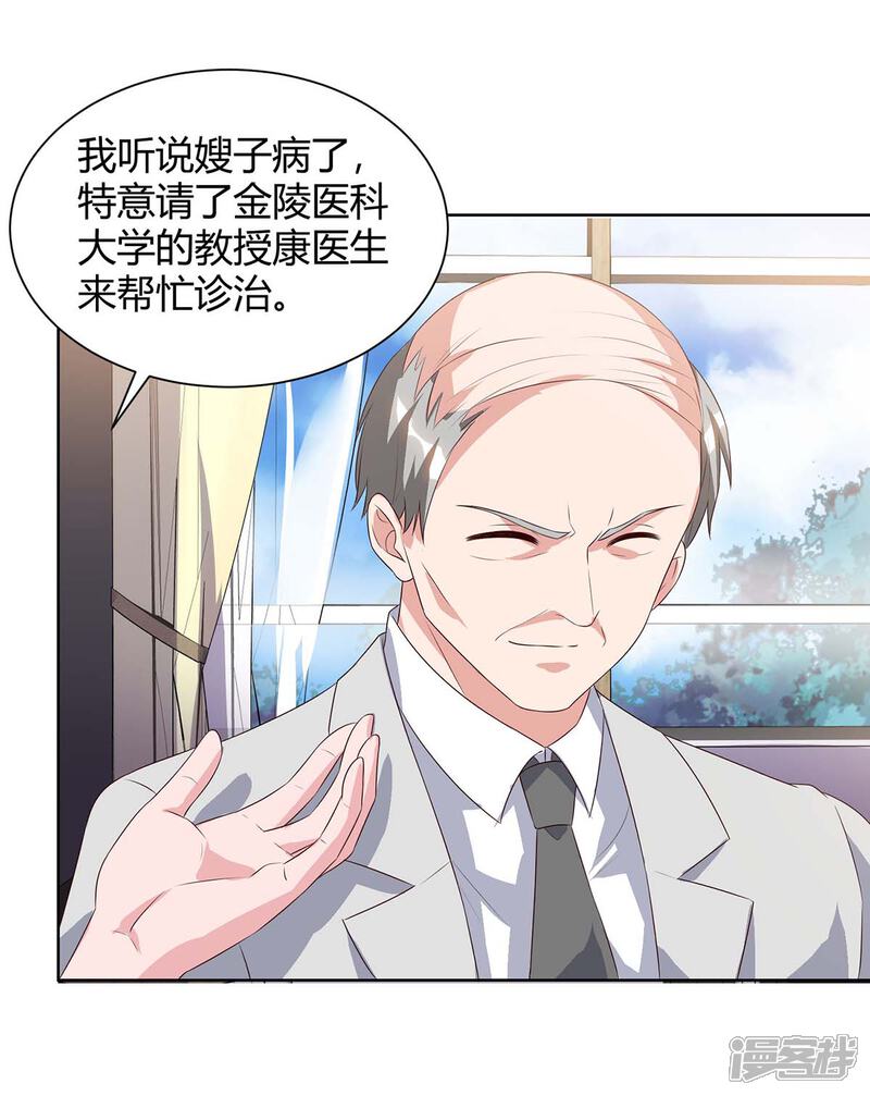 【重生弃少归来】漫画-（第90话 神医）章节漫画下拉式图片-第4张图片