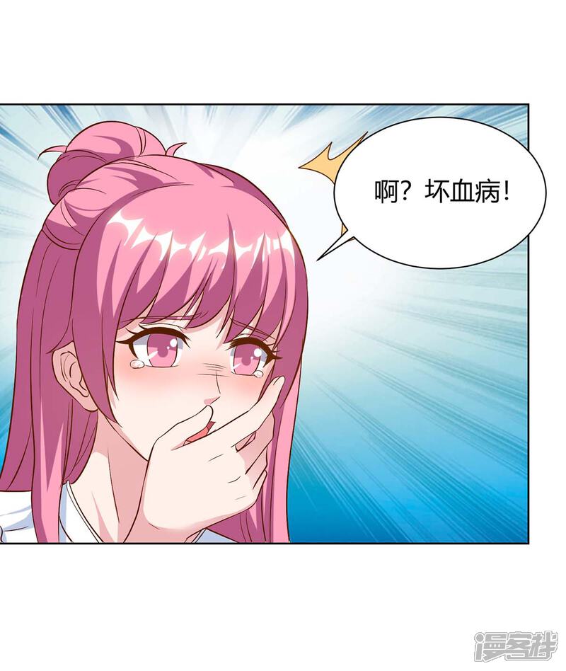 【重生弃少归来】漫画-（第90话 神医）章节漫画下拉式图片-第6张图片