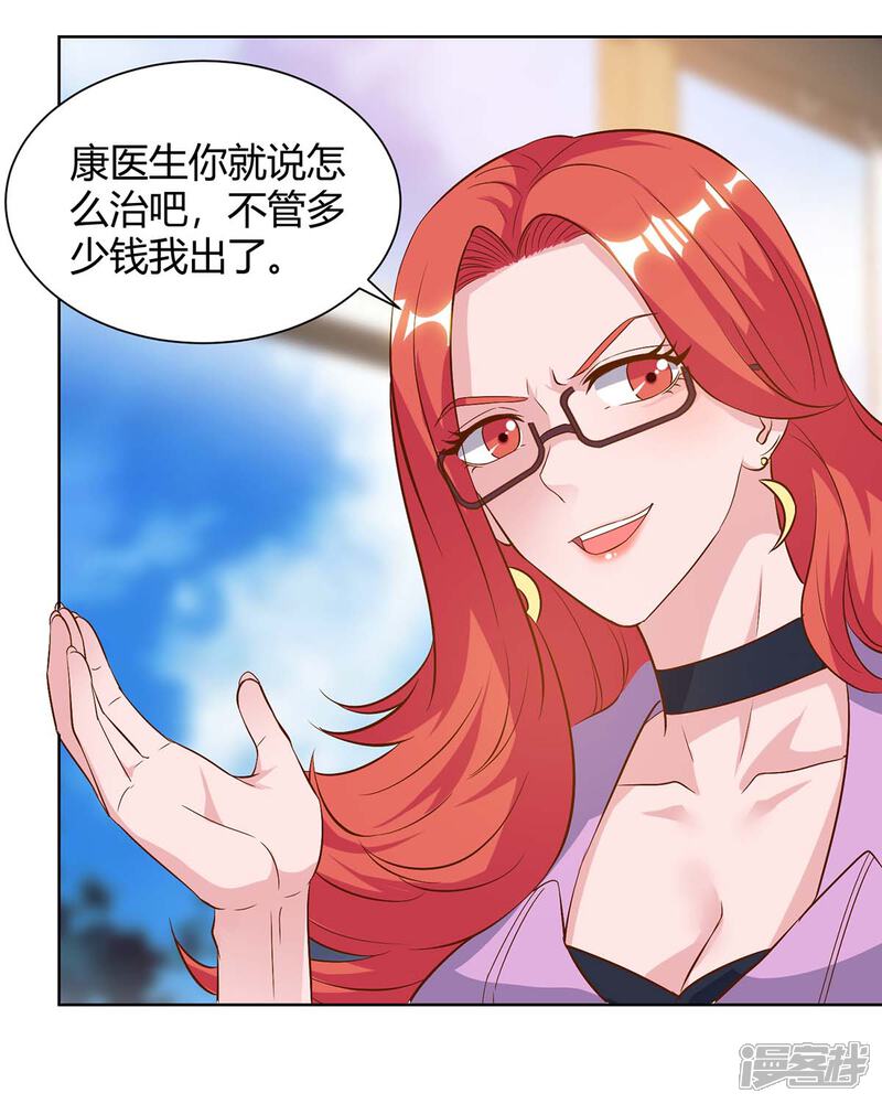【重生弃少归来】漫画-（第90话 神医）章节漫画下拉式图片-第7张图片